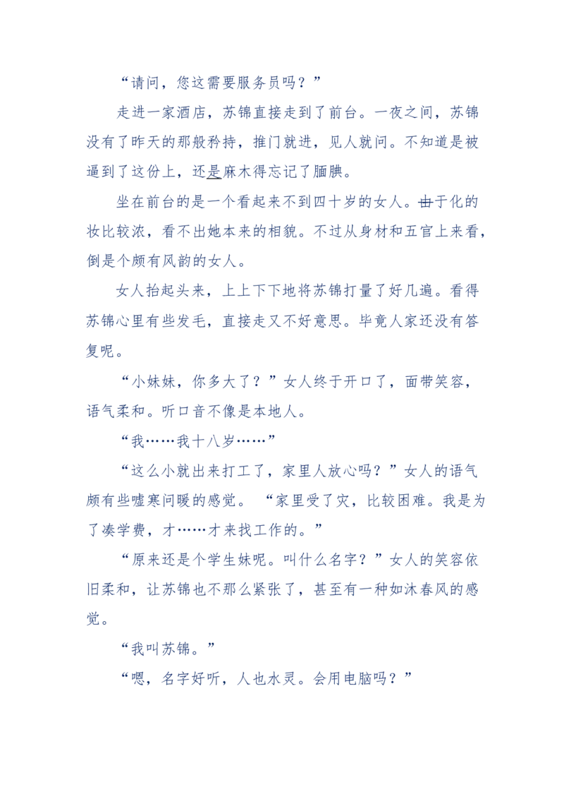 157-&ldquo;苦望&rdquo;愿您能被这故事感动_天涯神贴高阶合集_天涯神贴（无需解压版）_普通帖子