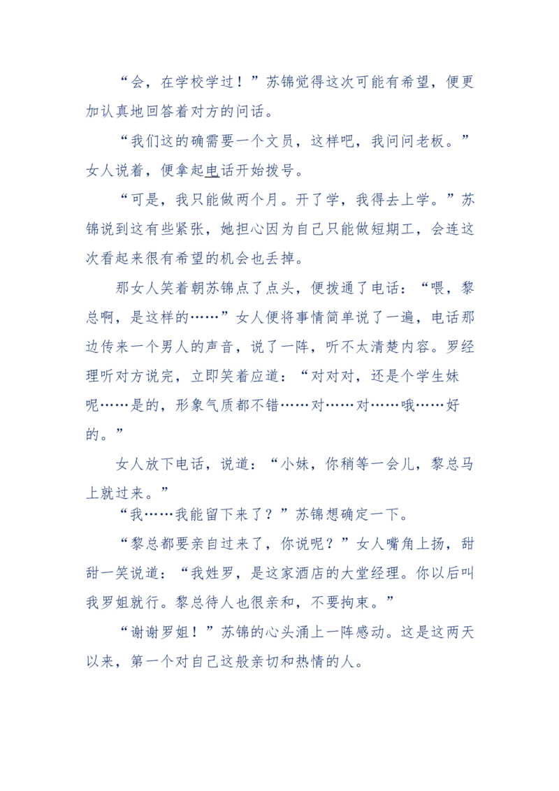 157-&ldquo;苦望&rdquo;愿您能被这故事感动_天涯神贴高阶合集_天涯神贴（无需解压版）_普通帖子