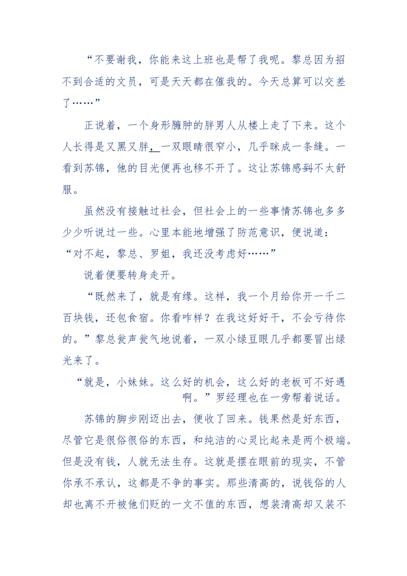 157-&ldquo;苦望&rdquo;愿您能被这故事感动_天涯神贴高阶合集_天涯神贴（无需解压版）_普通帖子
