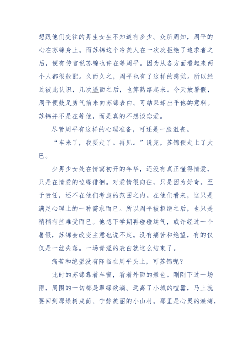 157-&ldquo;苦望&rdquo;愿您能被这故事感动_天涯神贴高阶合集_天涯神贴（无需解压版）_普通帖子