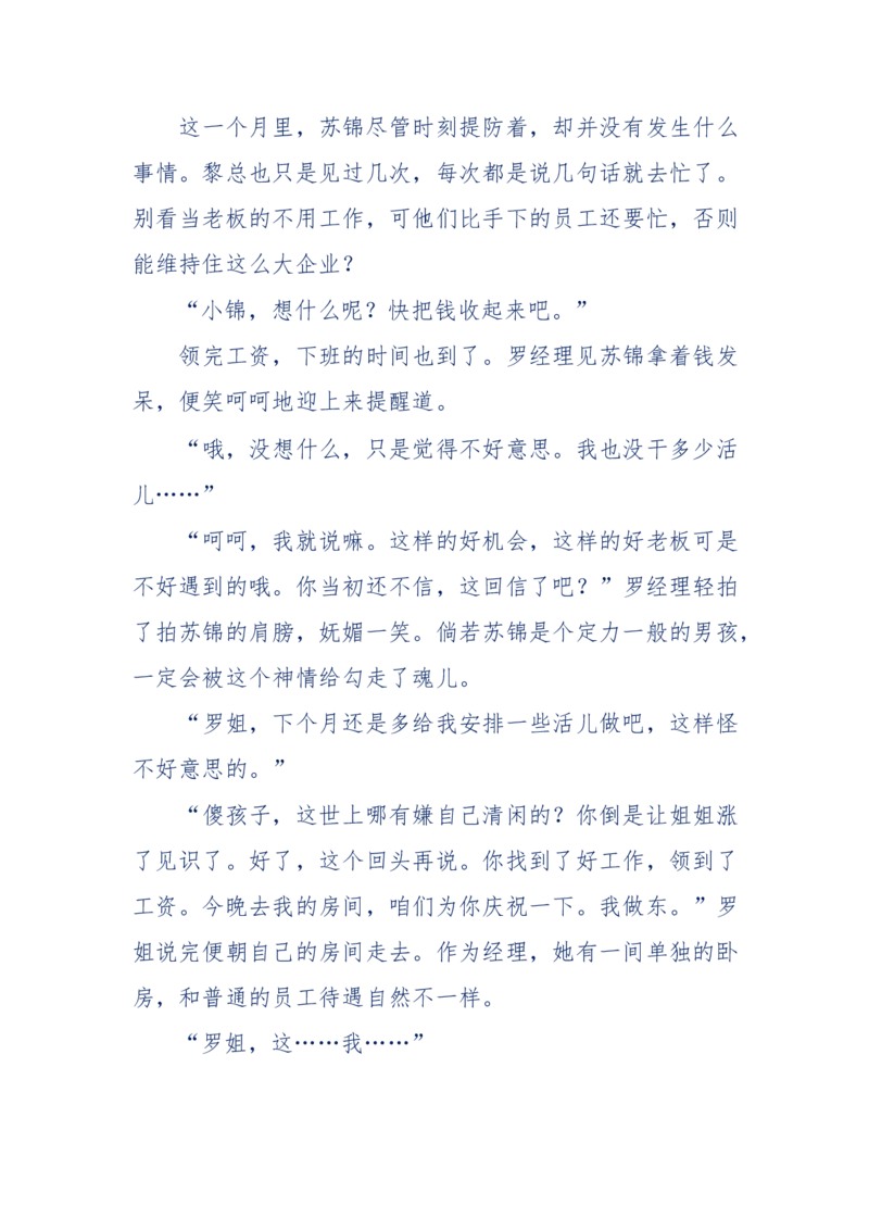 157-&ldquo;苦望&rdquo;愿您能被这故事感动_天涯神贴高阶合集_天涯神贴（无需解压版）_普通帖子