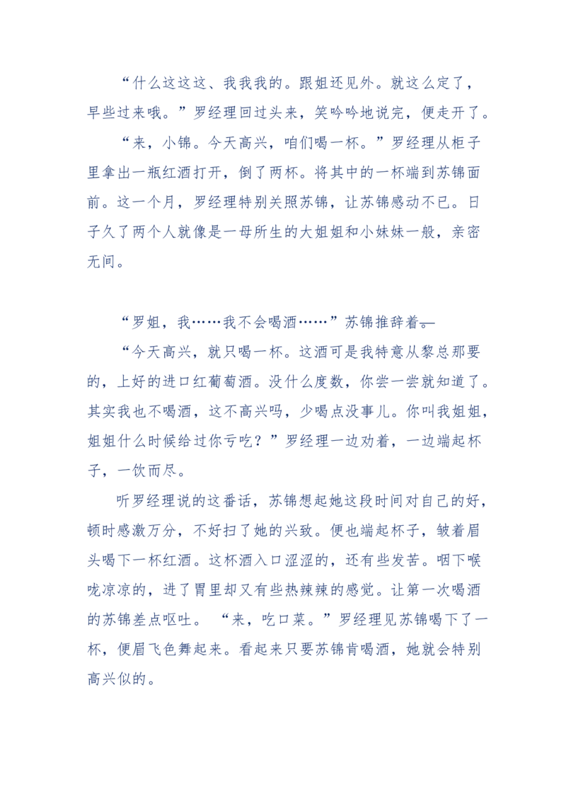 157-&ldquo;苦望&rdquo;愿您能被这故事感动_天涯神贴高阶合集_天涯神贴（无需解压版）_普通帖子