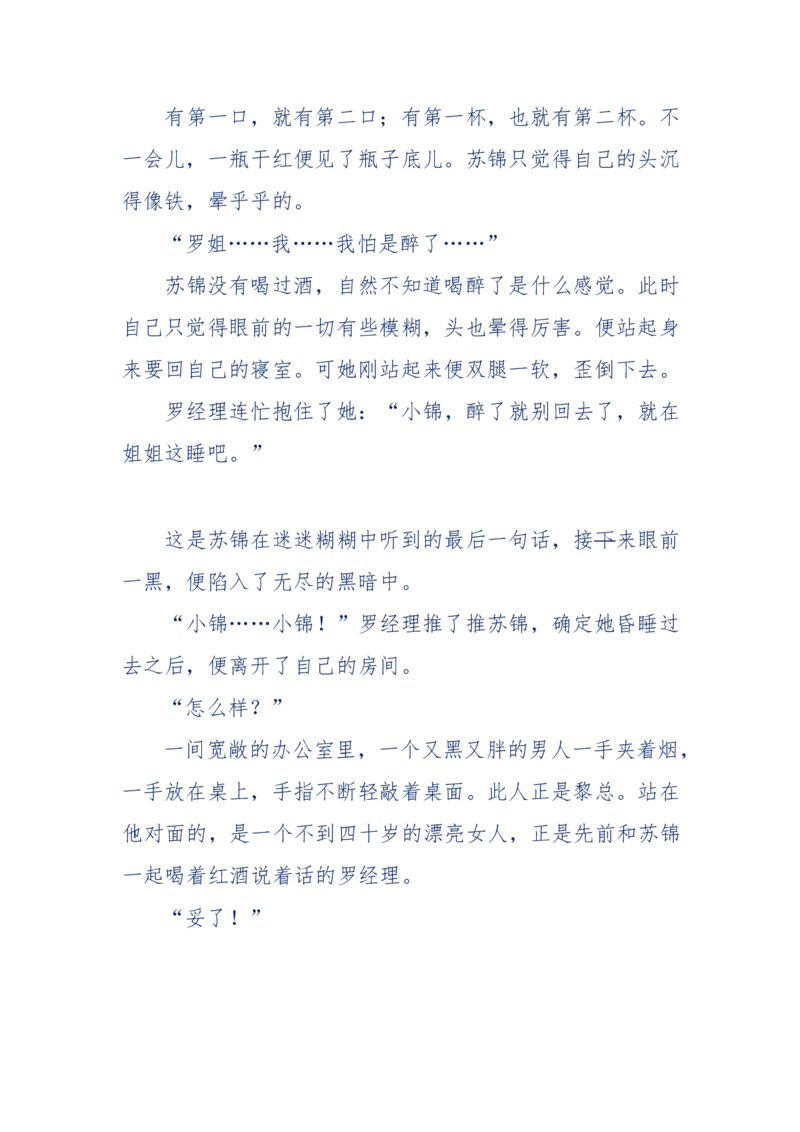 157-&ldquo;苦望&rdquo;愿您能被这故事感动_天涯神贴高阶合集_天涯神贴（无需解压版）_普通帖子