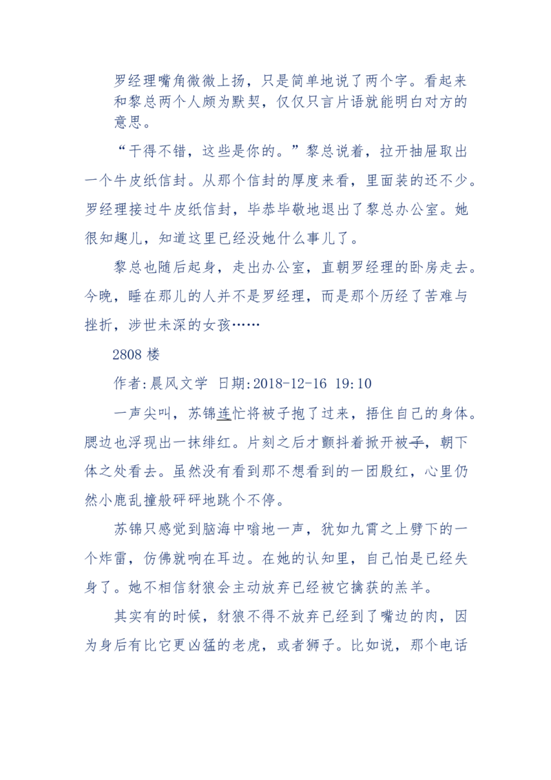 157-&ldquo;苦望&rdquo;愿您能被这故事感动_天涯神贴高阶合集_天涯神贴（无需解压版）_普通帖子