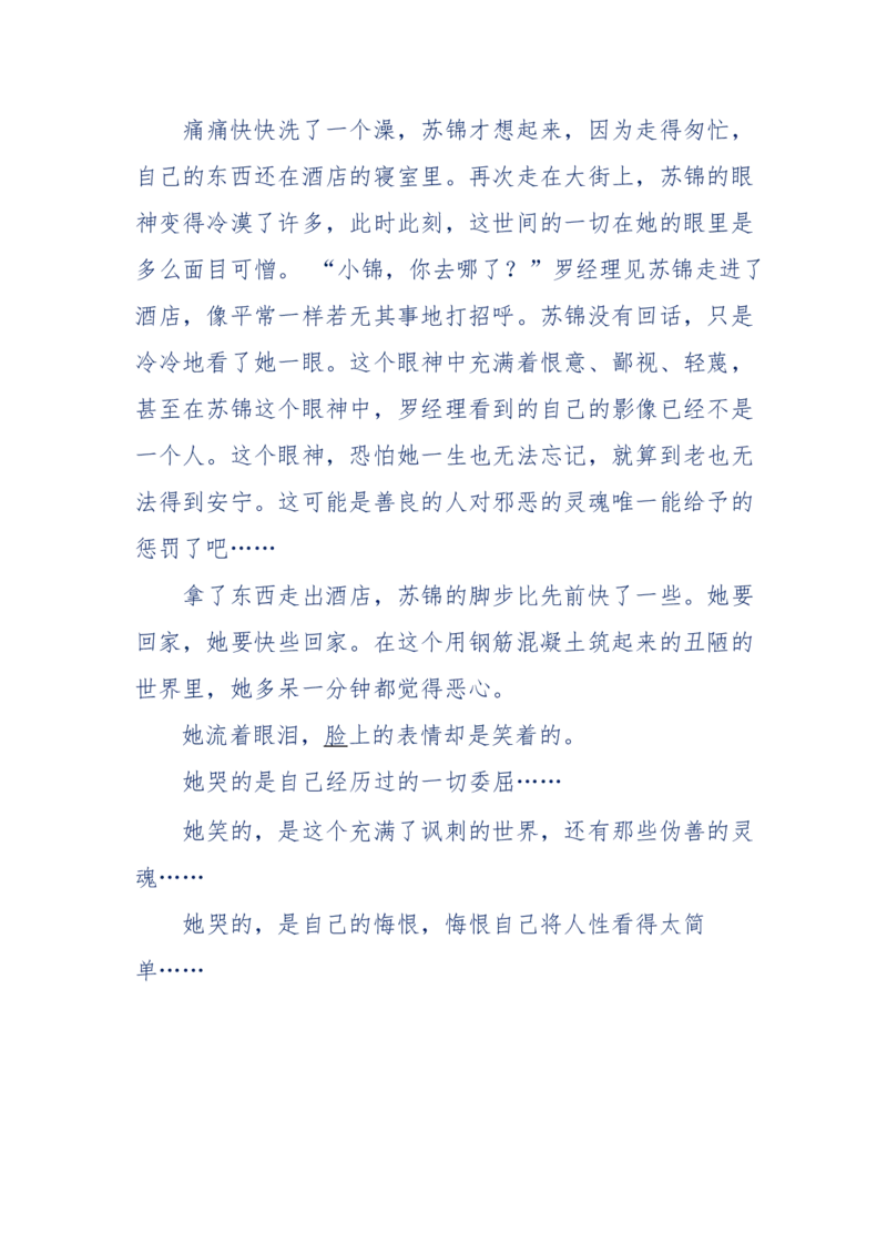 157-&ldquo;苦望&rdquo;愿您能被这故事感动_天涯神贴高阶合集_天涯神贴（无需解压版）_普通帖子
