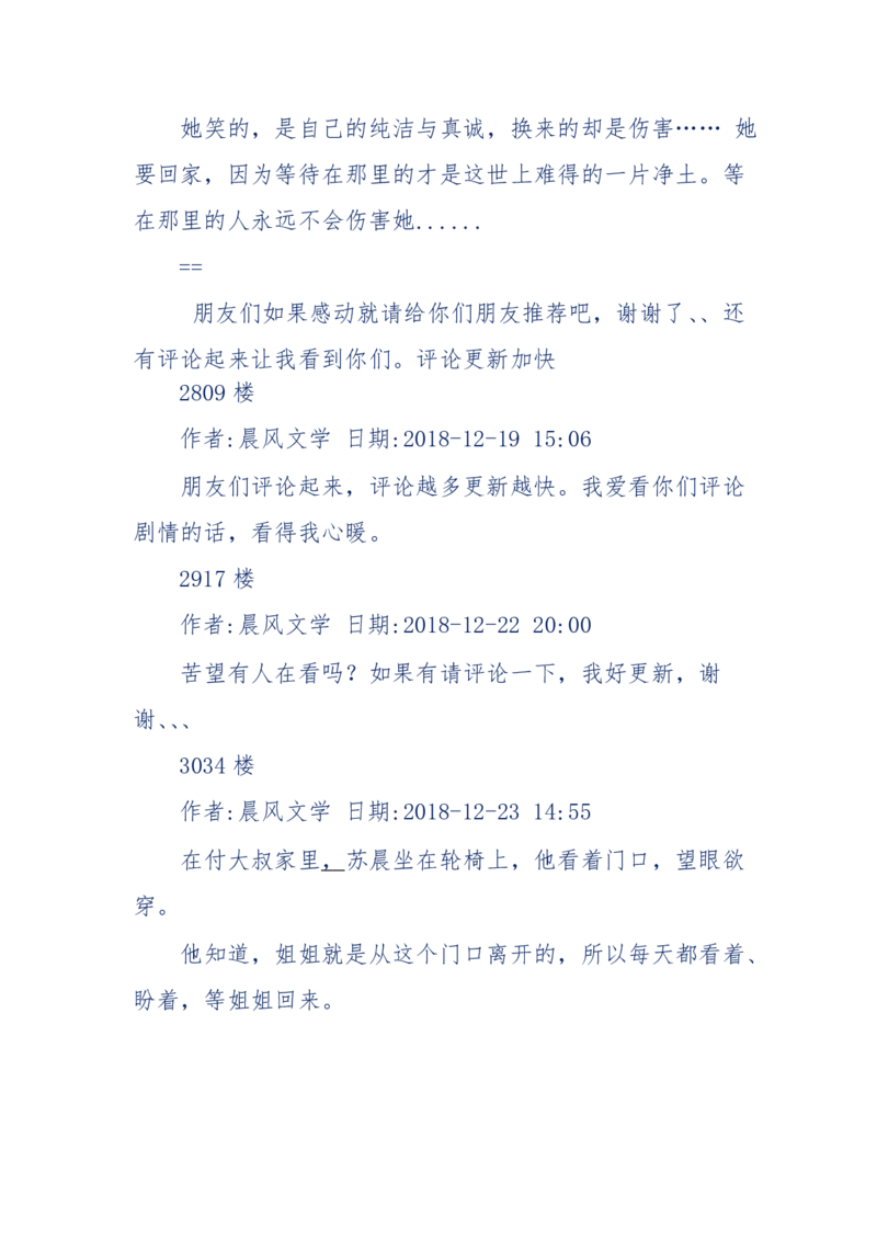 157-&ldquo;苦望&rdquo;愿您能被这故事感动_天涯神贴高阶合集_天涯神贴（无需解压版）_普通帖子