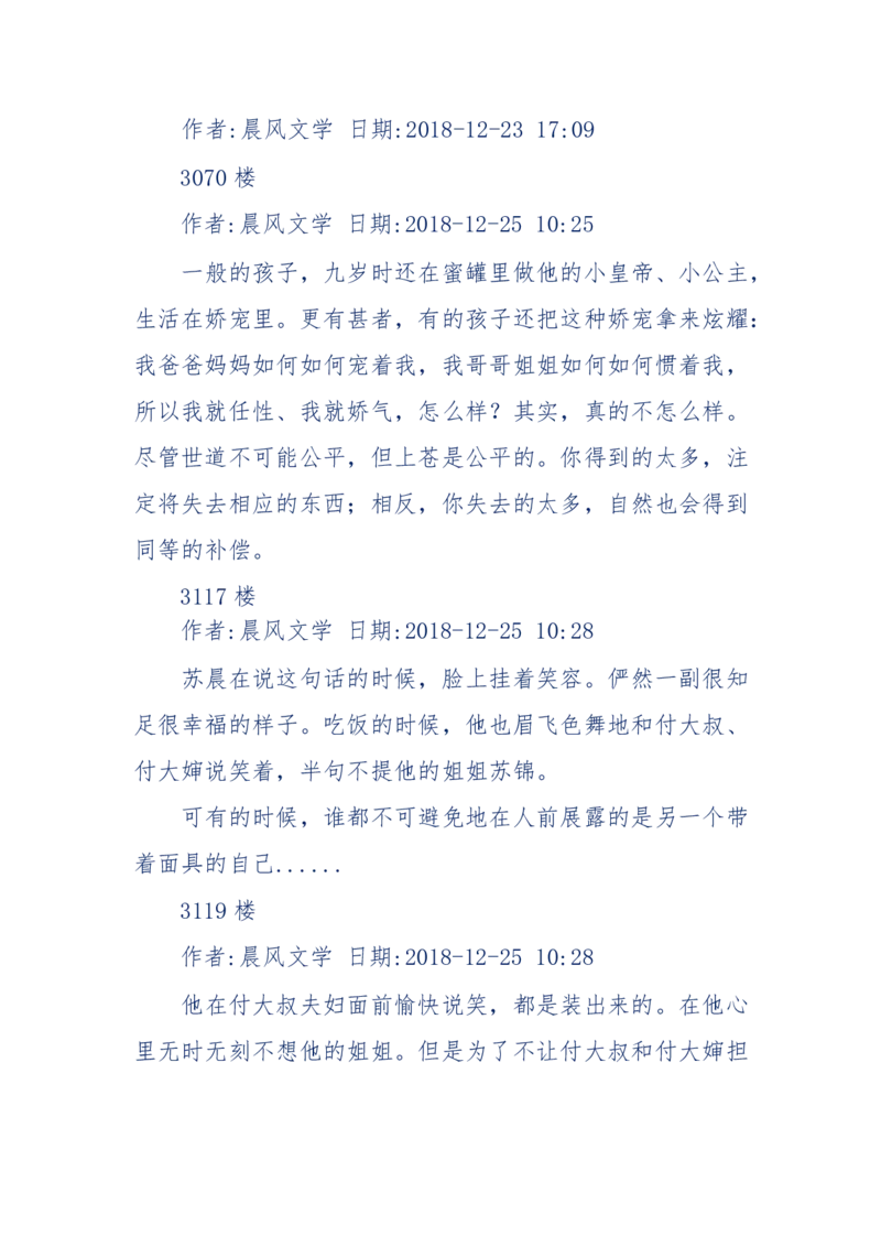 157-&ldquo;苦望&rdquo;愿您能被这故事感动_天涯神贴高阶合集_天涯神贴（无需解压版）_普通帖子