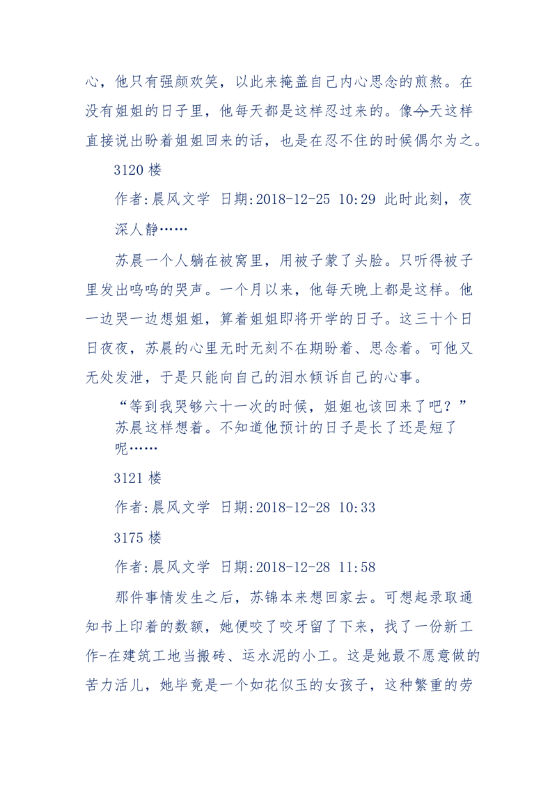 157-&ldquo;苦望&rdquo;愿您能被这故事感动_天涯神贴高阶合集_天涯神贴（无需解压版）_普通帖子