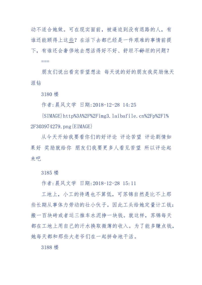 157-&ldquo;苦望&rdquo;愿您能被这故事感动_天涯神贴高阶合集_天涯神贴（无需解压版）_普通帖子