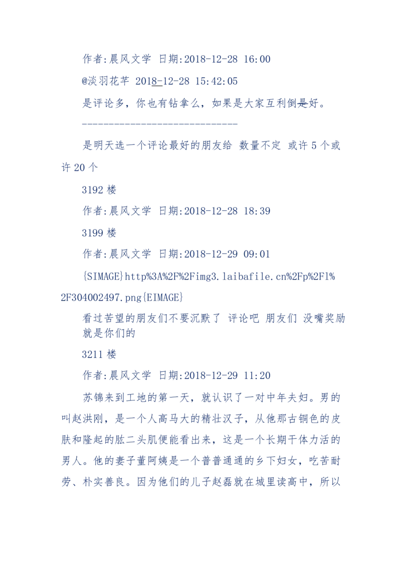157-&ldquo;苦望&rdquo;愿您能被这故事感动_天涯神贴高阶合集_天涯神贴（无需解压版）_普通帖子
