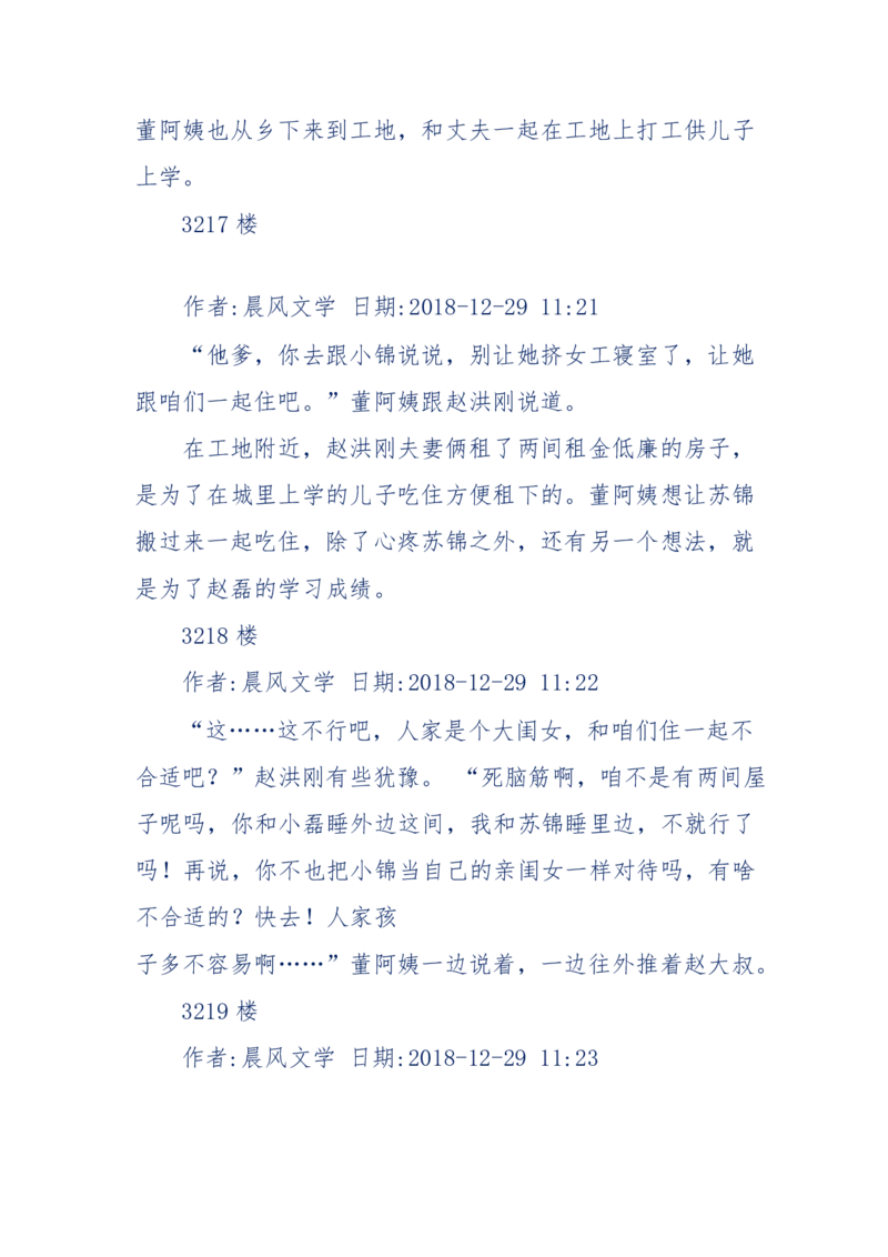 157-&ldquo;苦望&rdquo;愿您能被这故事感动_天涯神贴高阶合集_天涯神贴（无需解压版）_普通帖子