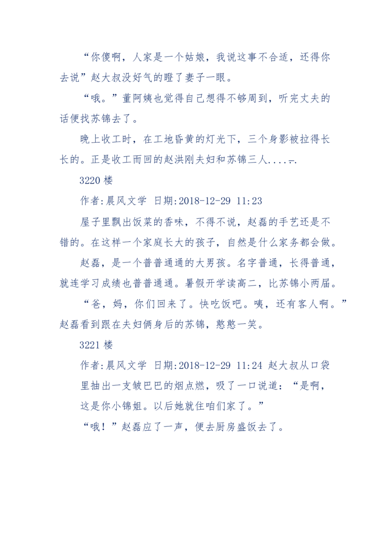 157-&ldquo;苦望&rdquo;愿您能被这故事感动_天涯神贴高阶合集_天涯神贴（无需解压版）_普通帖子