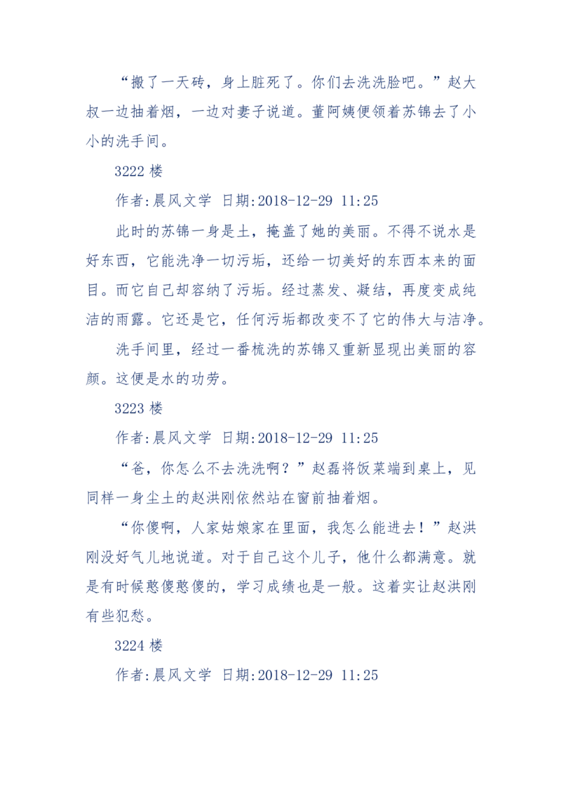 157-&ldquo;苦望&rdquo;愿您能被这故事感动_天涯神贴高阶合集_天涯神贴（无需解压版）_普通帖子