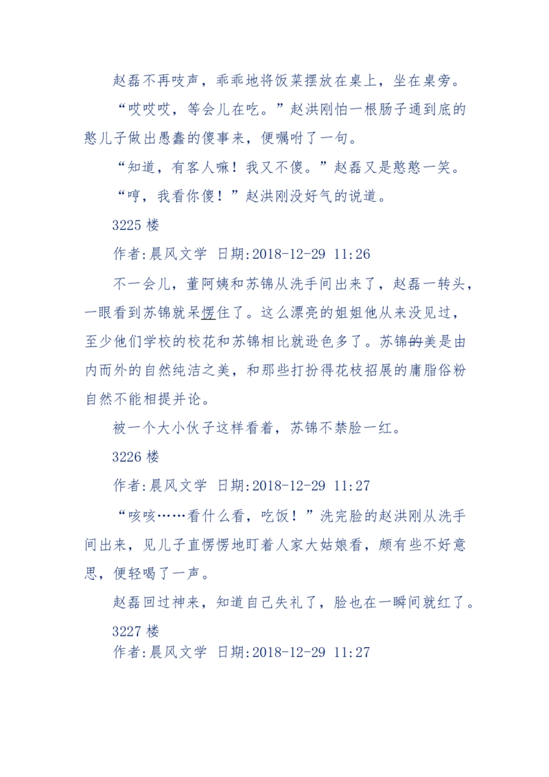 157-&ldquo;苦望&rdquo;愿您能被这故事感动_天涯神贴高阶合集_天涯神贴（无需解压版）_普通帖子