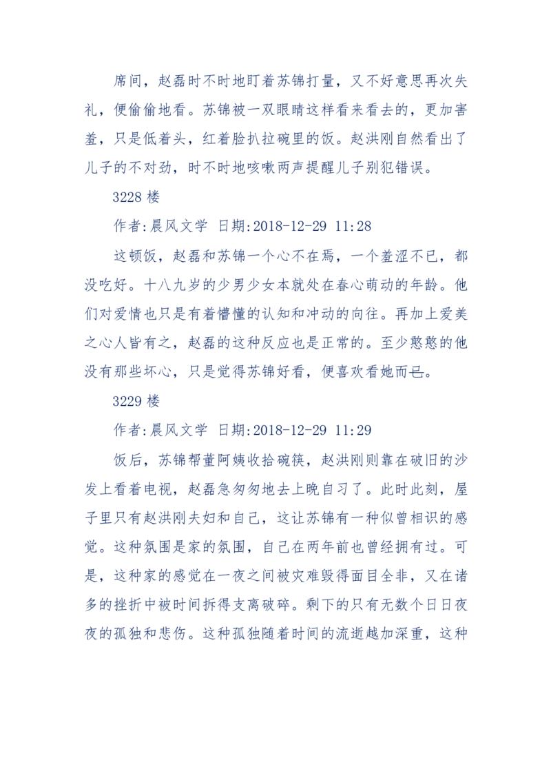 157-&ldquo;苦望&rdquo;愿您能被这故事感动_天涯神贴高阶合集_天涯神贴（无需解压版）_普通帖子