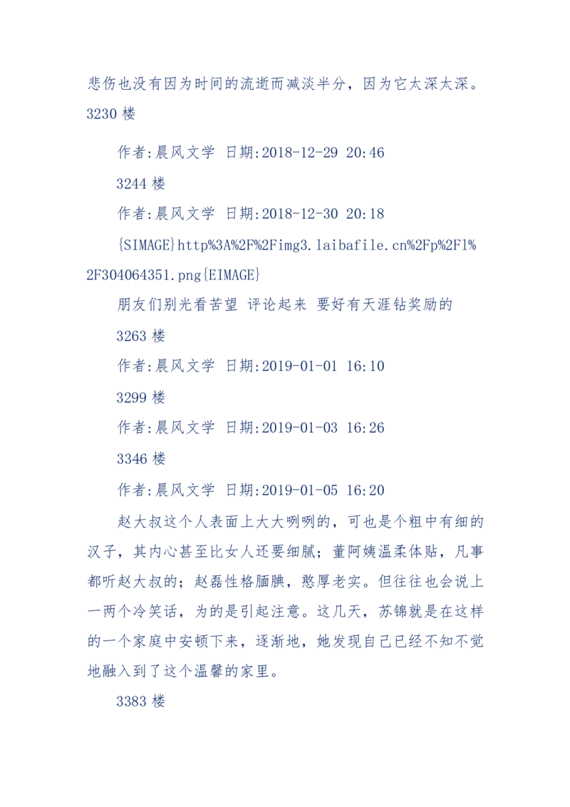 157-&ldquo;苦望&rdquo;愿您能被这故事感动_天涯神贴高阶合集_天涯神贴（无需解压版）_普通帖子