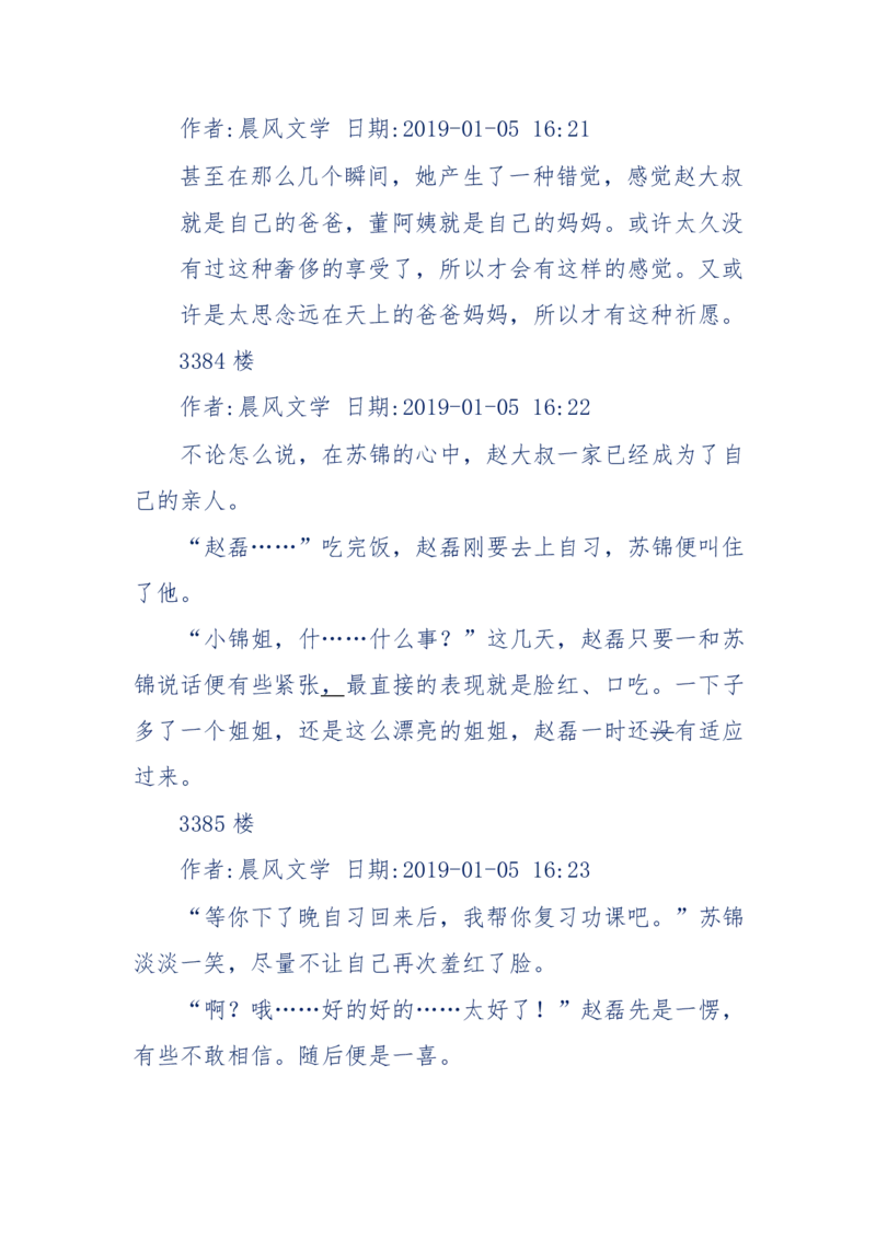 157-&ldquo;苦望&rdquo;愿您能被这故事感动_天涯神贴高阶合集_天涯神贴（无需解压版）_普通帖子