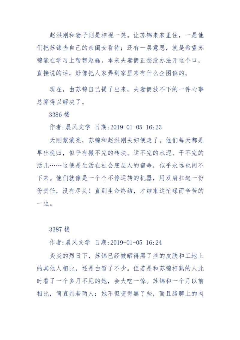 157-&ldquo;苦望&rdquo;愿您能被这故事感动_天涯神贴高阶合集_天涯神贴（无需解压版）_普通帖子