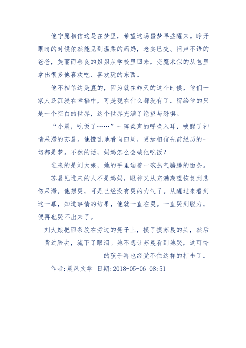 157-&ldquo;苦望&rdquo;愿您能被这故事感动_天涯神贴高阶合集_天涯神贴（无需解压版）_普通帖子
