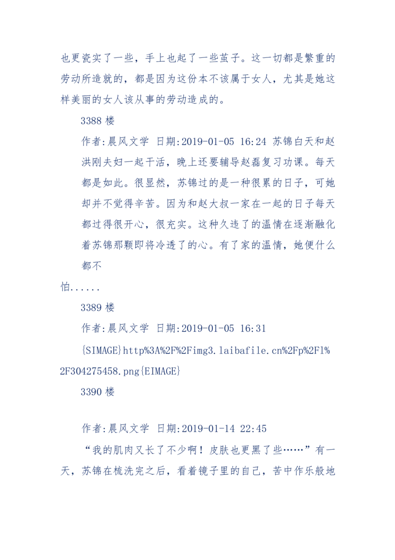 157-&ldquo;苦望&rdquo;愿您能被这故事感动_天涯神贴高阶合集_天涯神贴（无需解压版）_普通帖子