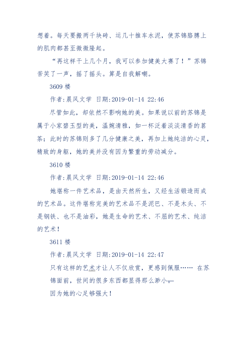 157-&ldquo;苦望&rdquo;愿您能被这故事感动_天涯神贴高阶合集_天涯神贴（无需解压版）_普通帖子