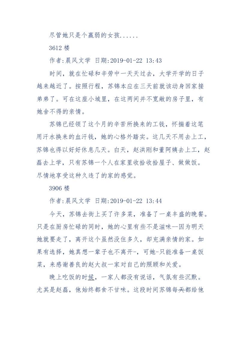 157-&ldquo;苦望&rdquo;愿您能被这故事感动_天涯神贴高阶合集_天涯神贴（无需解压版）_普通帖子