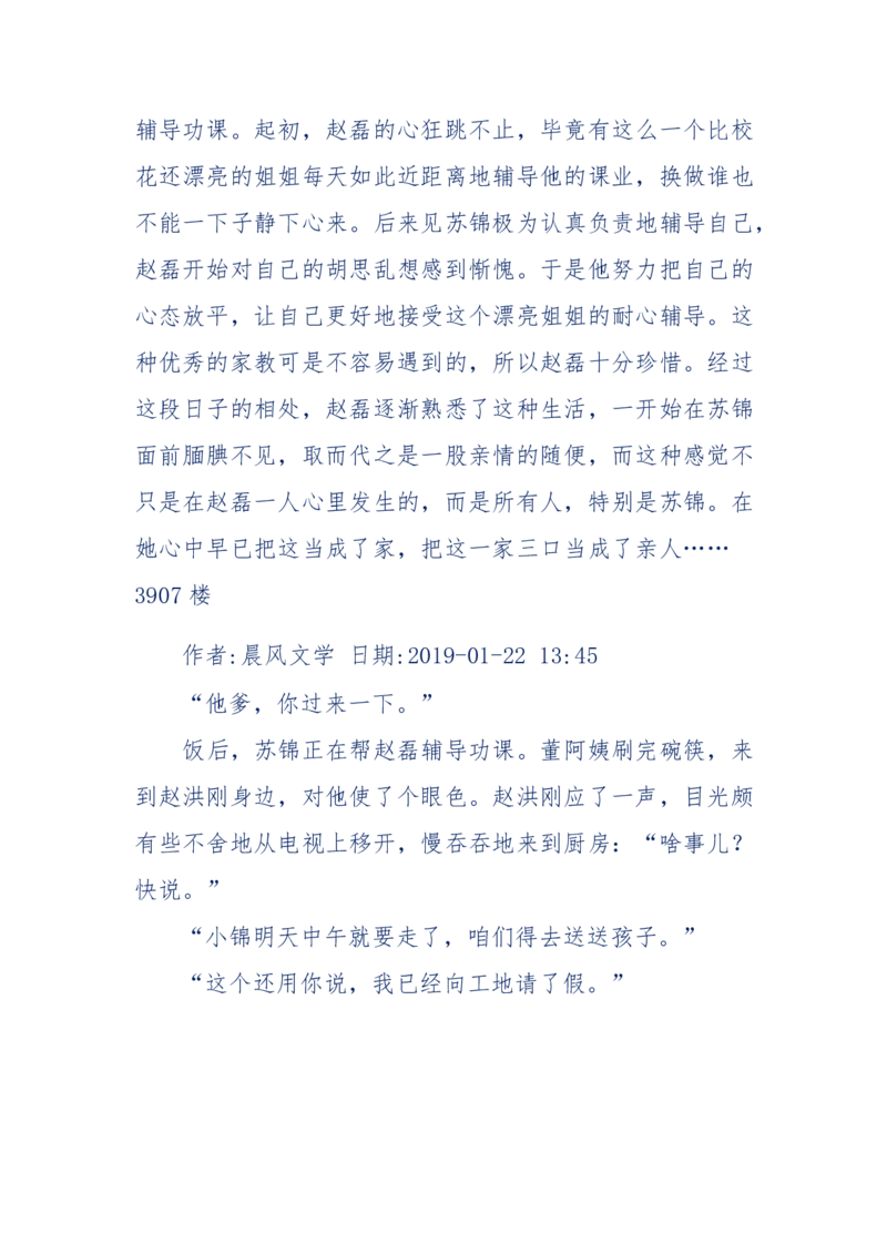 157-&ldquo;苦望&rdquo;愿您能被这故事感动_天涯神贴高阶合集_天涯神贴（无需解压版）_普通帖子