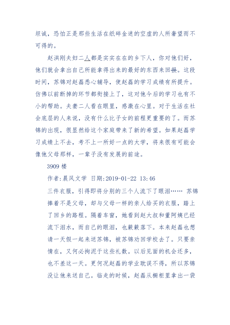 157-&ldquo;苦望&rdquo;愿您能被这故事感动_天涯神贴高阶合集_天涯神贴（无需解压版）_普通帖子