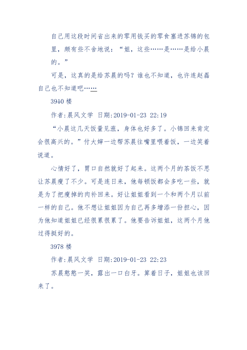 157-&ldquo;苦望&rdquo;愿您能被这故事感动_天涯神贴高阶合集_天涯神贴（无需解压版）_普通帖子
