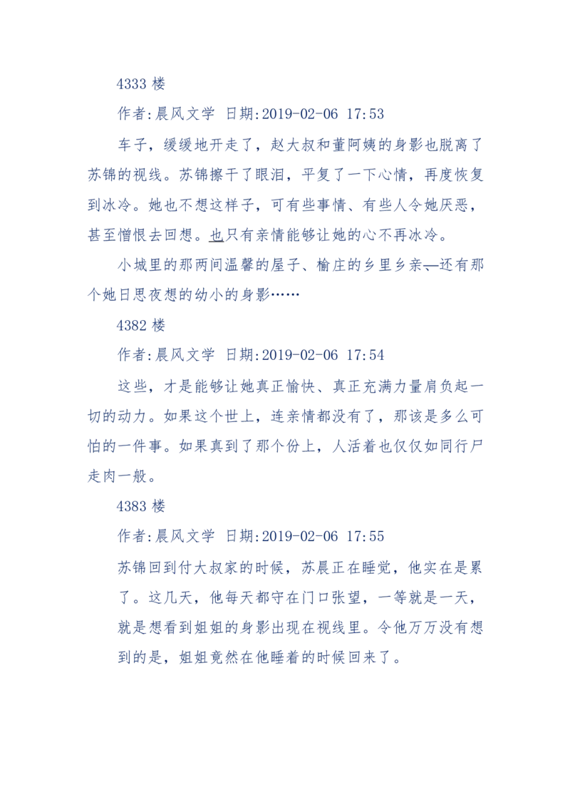 157-&ldquo;苦望&rdquo;愿您能被这故事感动_天涯神贴高阶合集_天涯神贴（无需解压版）_普通帖子