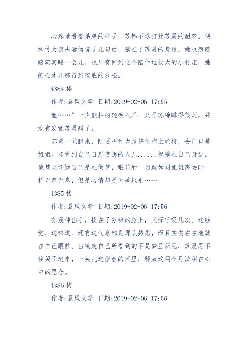 157-&ldquo;苦望&rdquo;愿您能被这故事感动_天涯神贴高阶合集_天涯神贴（无需解压版）_普通帖子