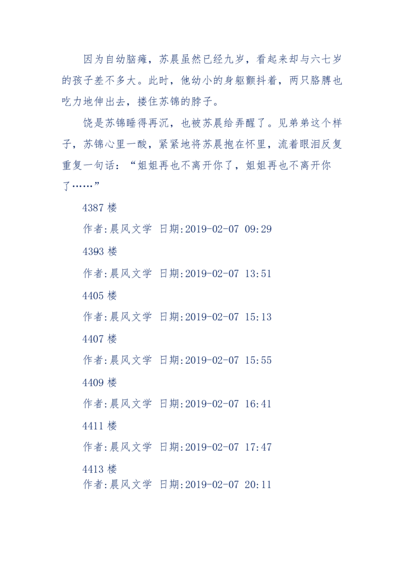 157-&ldquo;苦望&rdquo;愿您能被这故事感动_天涯神贴高阶合集_天涯神贴（无需解压版）_普通帖子