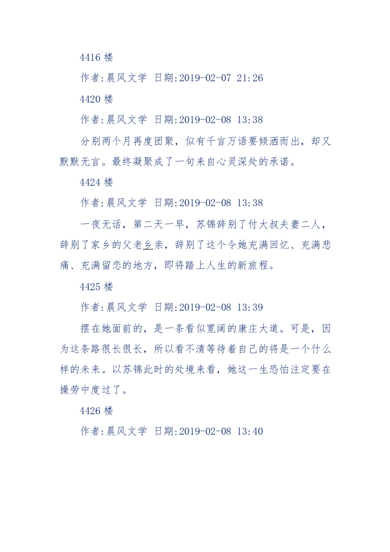 157-&ldquo;苦望&rdquo;愿您能被这故事感动_天涯神贴高阶合集_天涯神贴（无需解压版）_普通帖子