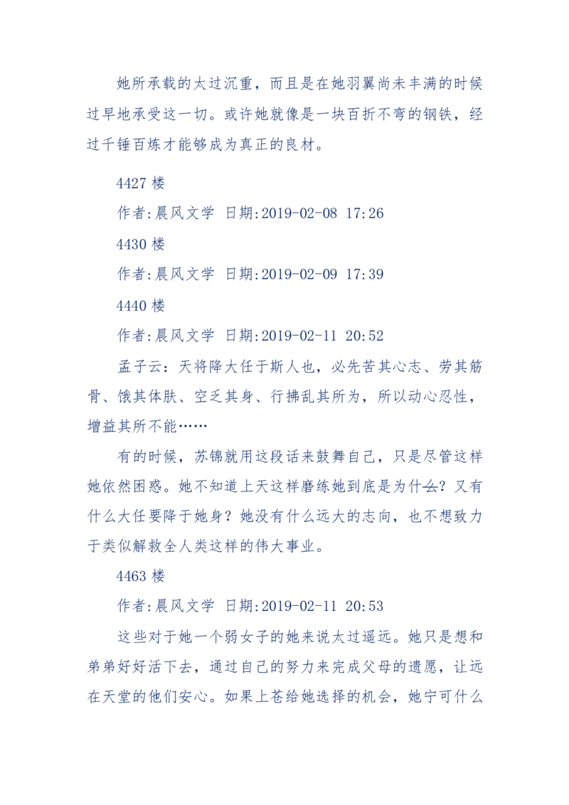 157-&ldquo;苦望&rdquo;愿您能被这故事感动_天涯神贴高阶合集_天涯神贴（无需解压版）_普通帖子