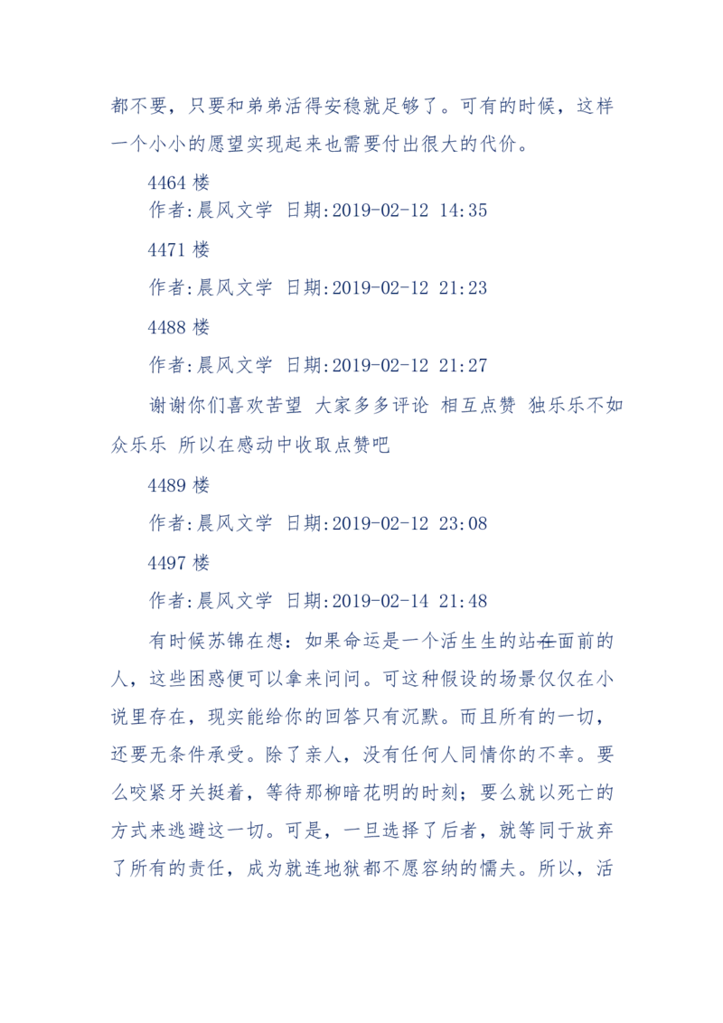157-&ldquo;苦望&rdquo;愿您能被这故事感动_天涯神贴高阶合集_天涯神贴（无需解压版）_普通帖子