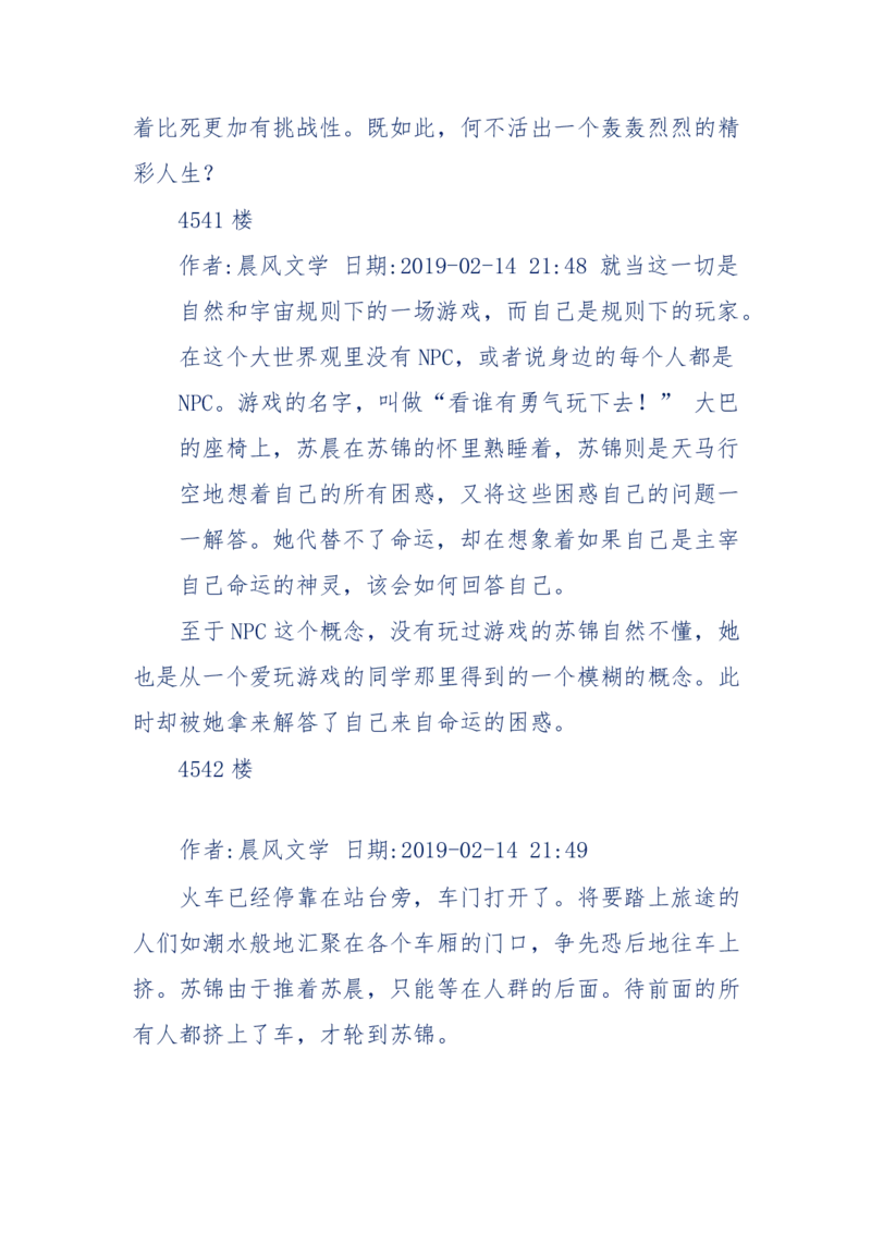 157-&ldquo;苦望&rdquo;愿您能被这故事感动_天涯神贴高阶合集_天涯神贴（无需解压版）_普通帖子