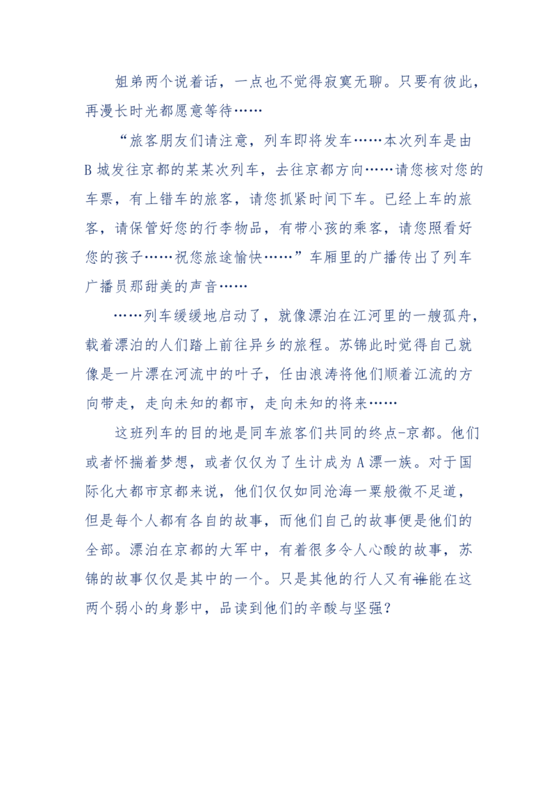 157-&ldquo;苦望&rdquo;愿您能被这故事感动_天涯神贴高阶合集_天涯神贴（无需解压版）_普通帖子