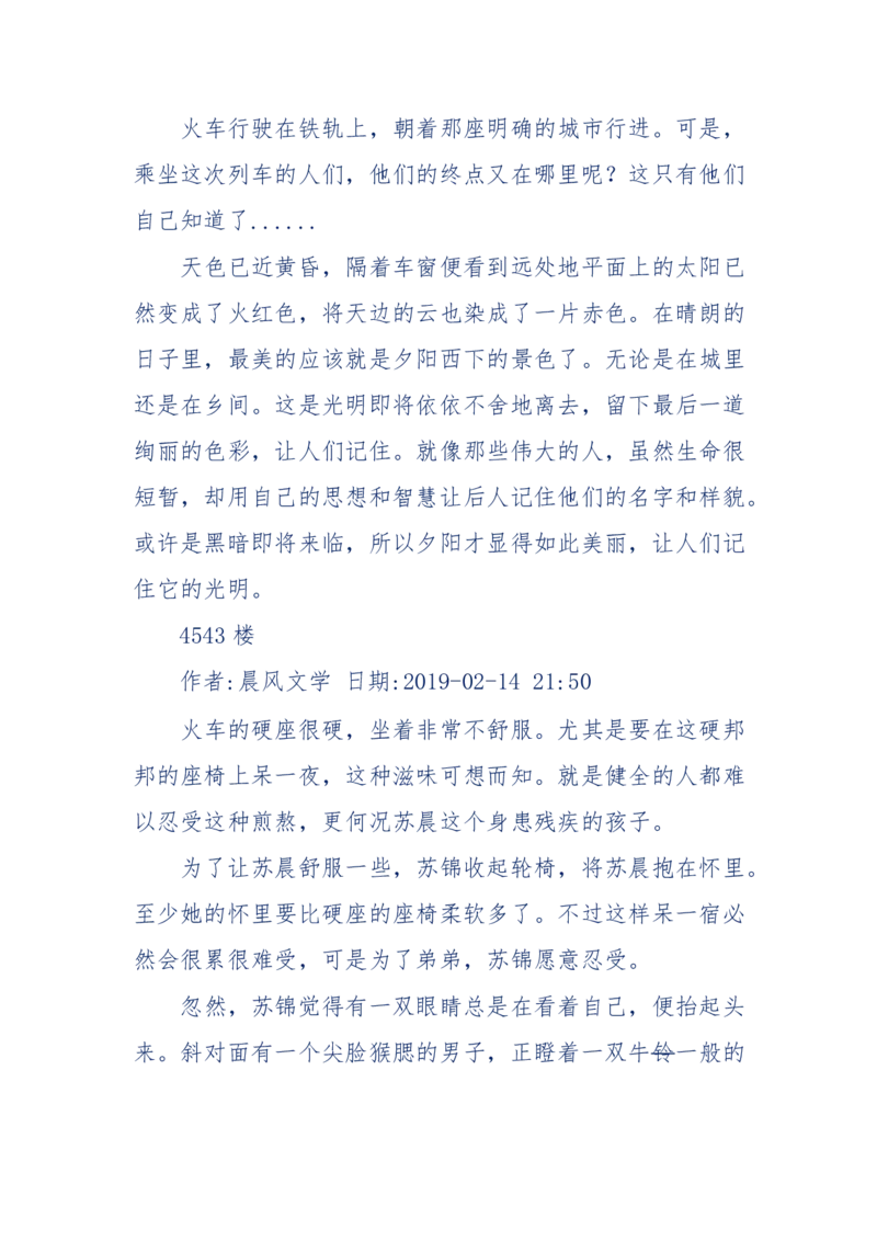 157-&ldquo;苦望&rdquo;愿您能被这故事感动_天涯神贴高阶合集_天涯神贴（无需解压版）_普通帖子