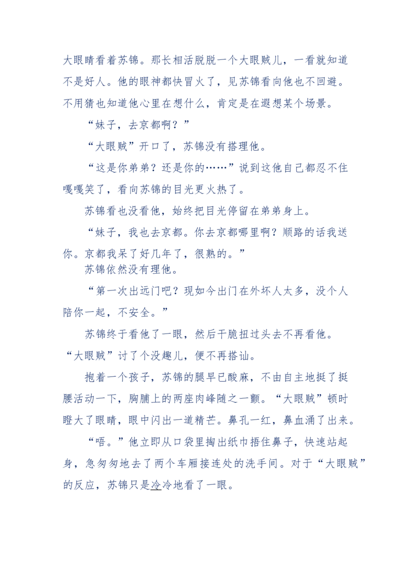 157-&ldquo;苦望&rdquo;愿您能被这故事感动_天涯神贴高阶合集_天涯神贴（无需解压版）_普通帖子