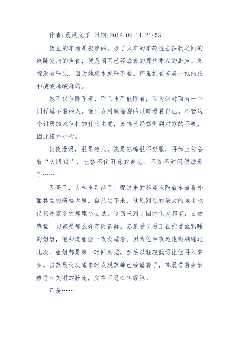 157-&ldquo;苦望&rdquo;愿您能被这故事感动_天涯神贴高阶合集_天涯神贴（无需解压版）_普通帖子