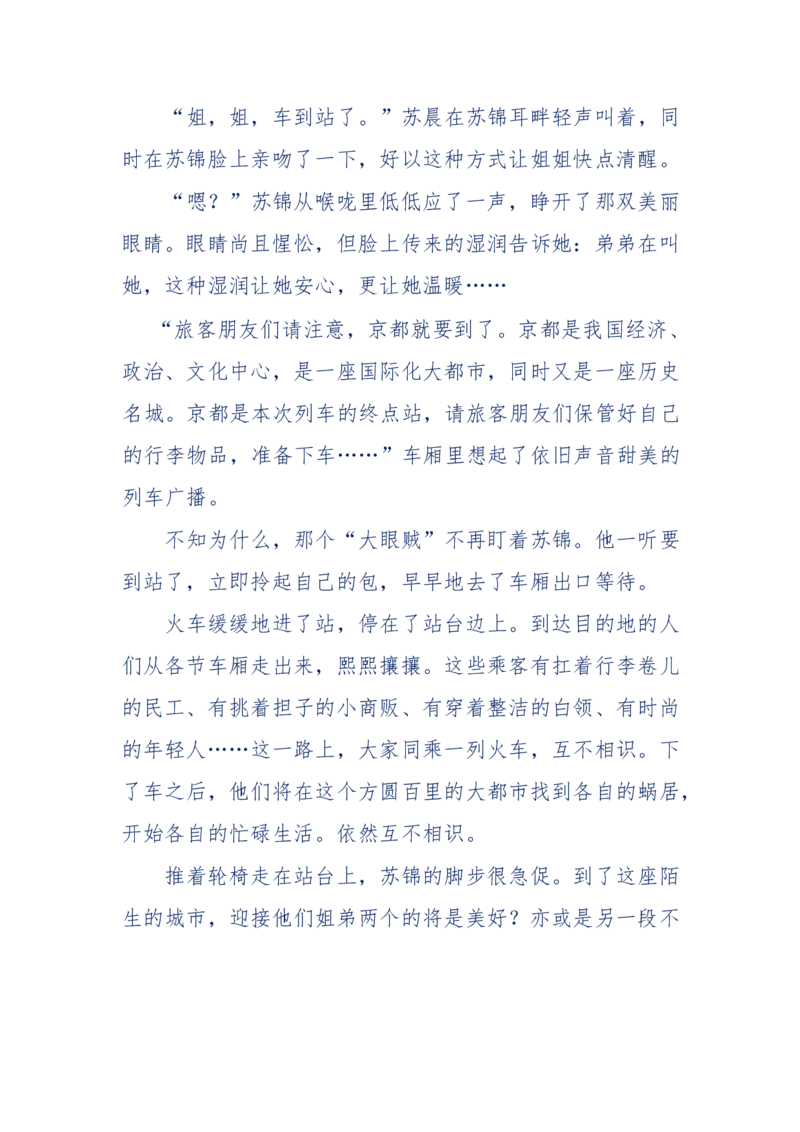 157-&ldquo;苦望&rdquo;愿您能被这故事感动_天涯神贴高阶合集_天涯神贴（无需解压版）_普通帖子