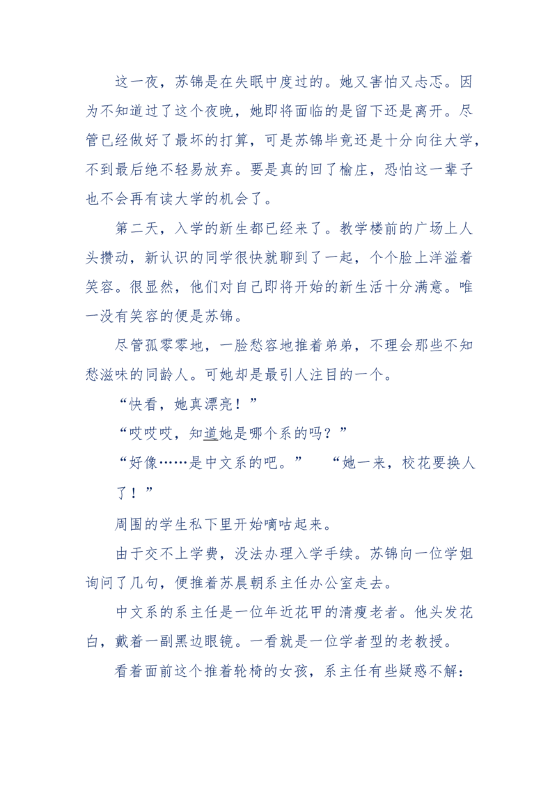 157-&ldquo;苦望&rdquo;愿您能被这故事感动_天涯神贴高阶合集_天涯神贴（无需解压版）_普通帖子