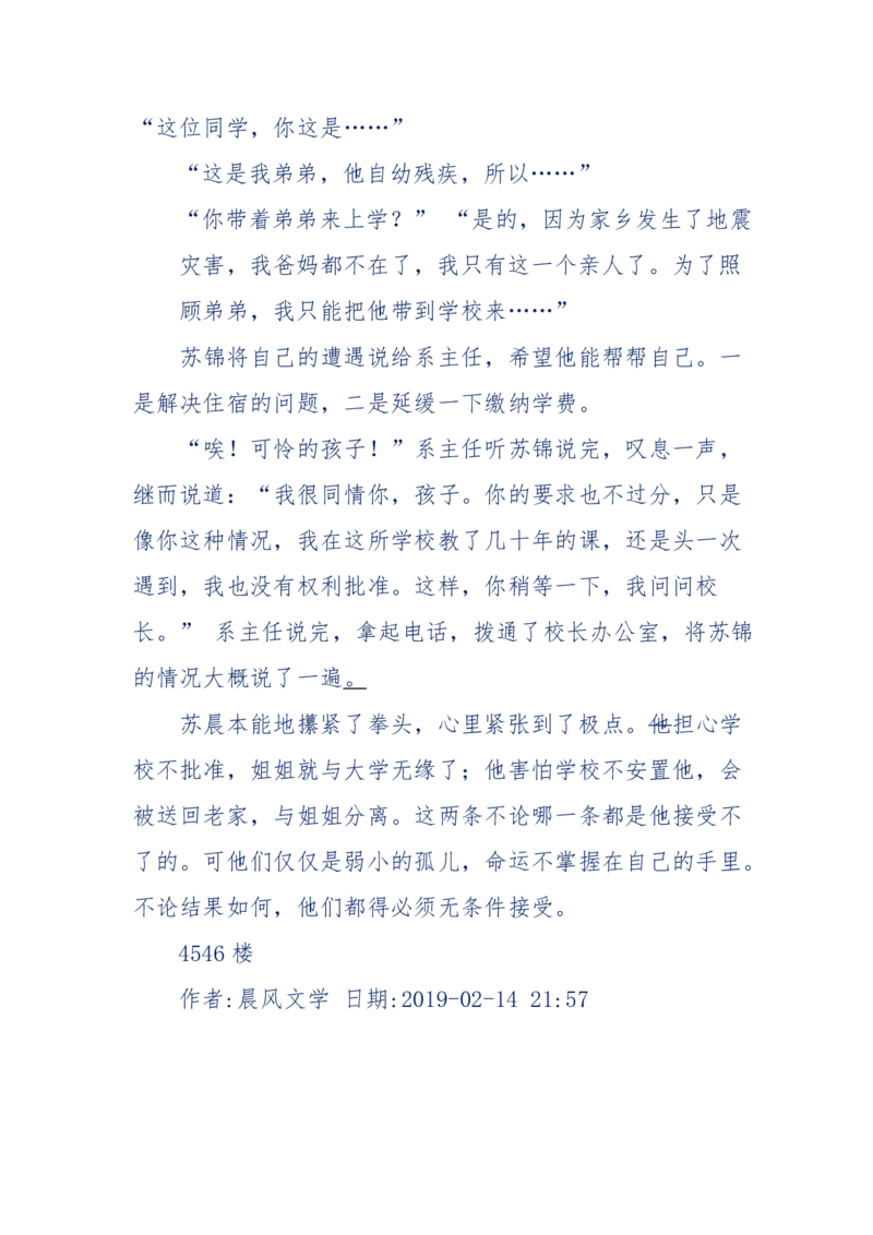 157-&ldquo;苦望&rdquo;愿您能被这故事感动_天涯神贴高阶合集_天涯神贴（无需解压版）_普通帖子