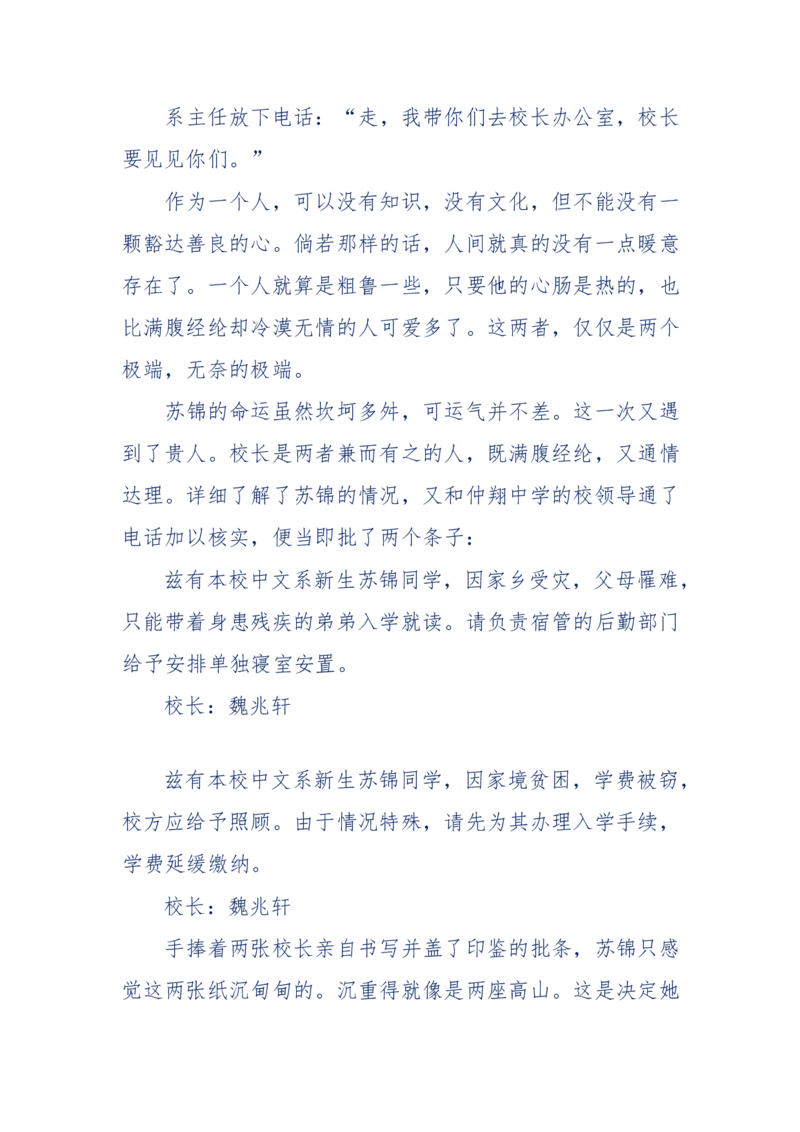 157-&ldquo;苦望&rdquo;愿您能被这故事感动_天涯神贴高阶合集_天涯神贴（无需解压版）_普通帖子