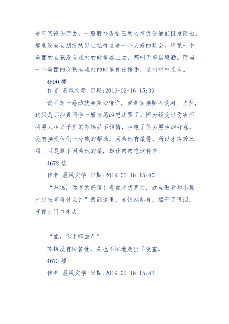 157-&ldquo;苦望&rdquo;愿您能被这故事感动_天涯神贴高阶合集_天涯神贴（无需解压版）_普通帖子
