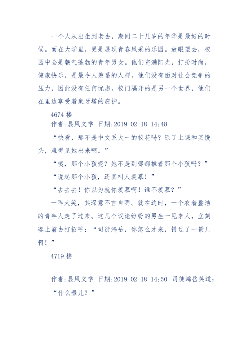 157-&ldquo;苦望&rdquo;愿您能被这故事感动_天涯神贴高阶合集_天涯神贴（无需解压版）_普通帖子