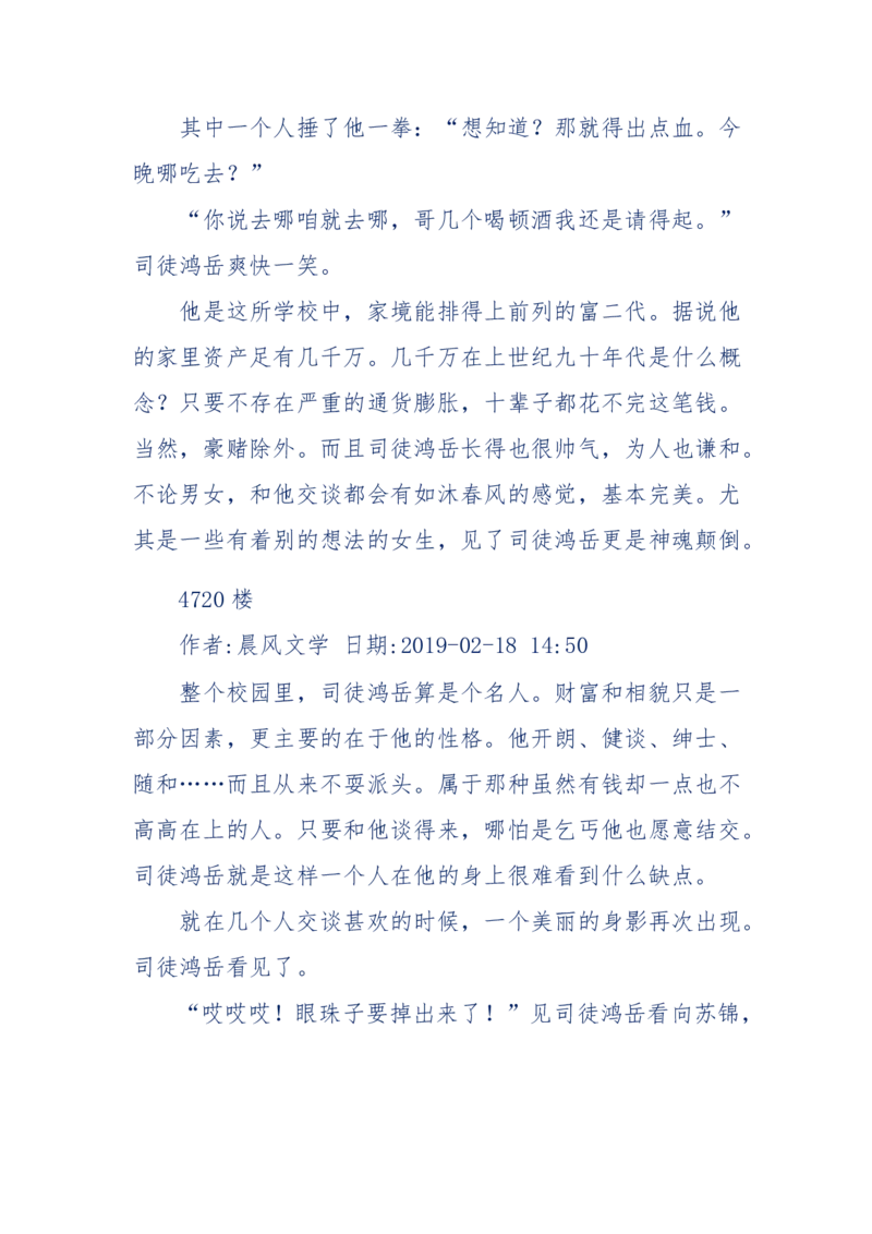 157-&ldquo;苦望&rdquo;愿您能被这故事感动_天涯神贴高阶合集_天涯神贴（无需解压版）_普通帖子