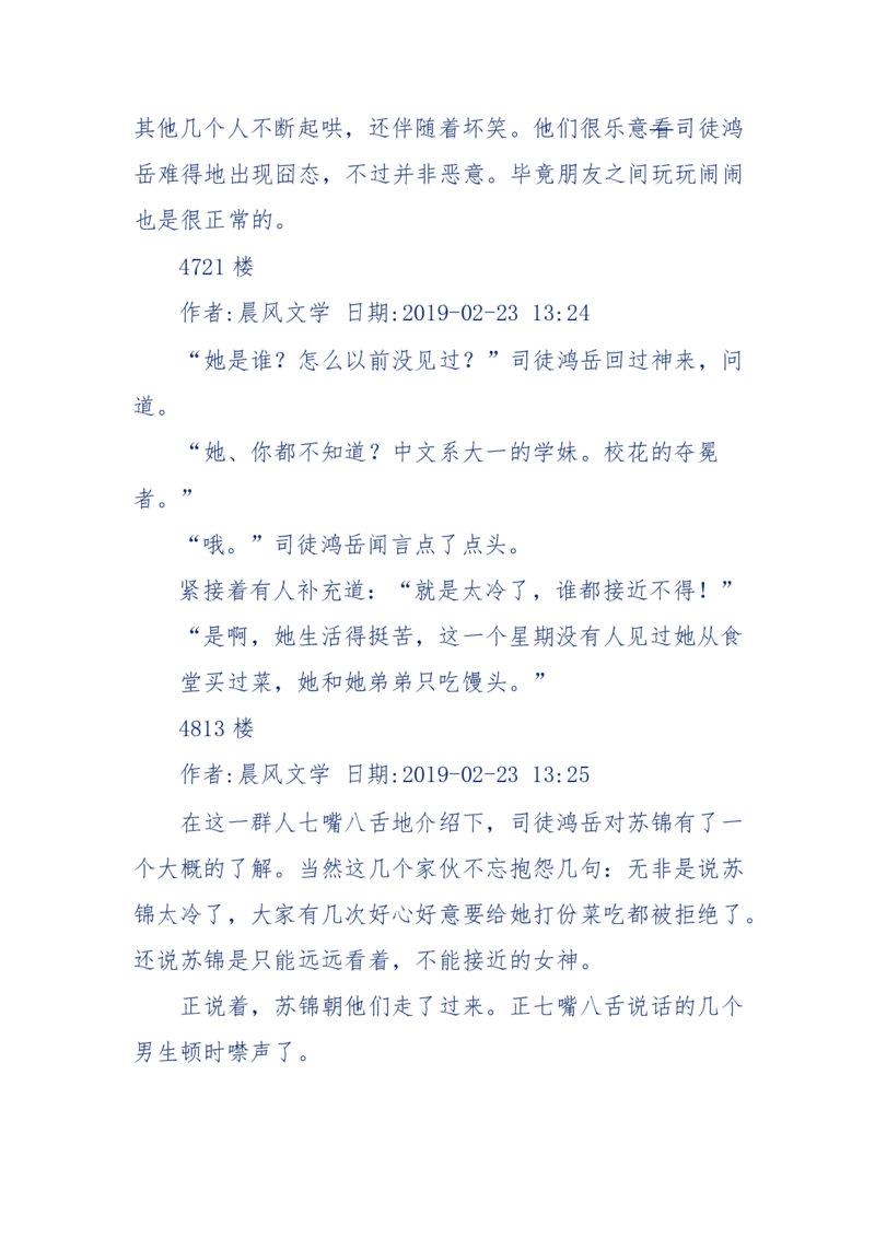 157-&ldquo;苦望&rdquo;愿您能被这故事感动_天涯神贴高阶合集_天涯神贴（无需解压版）_普通帖子