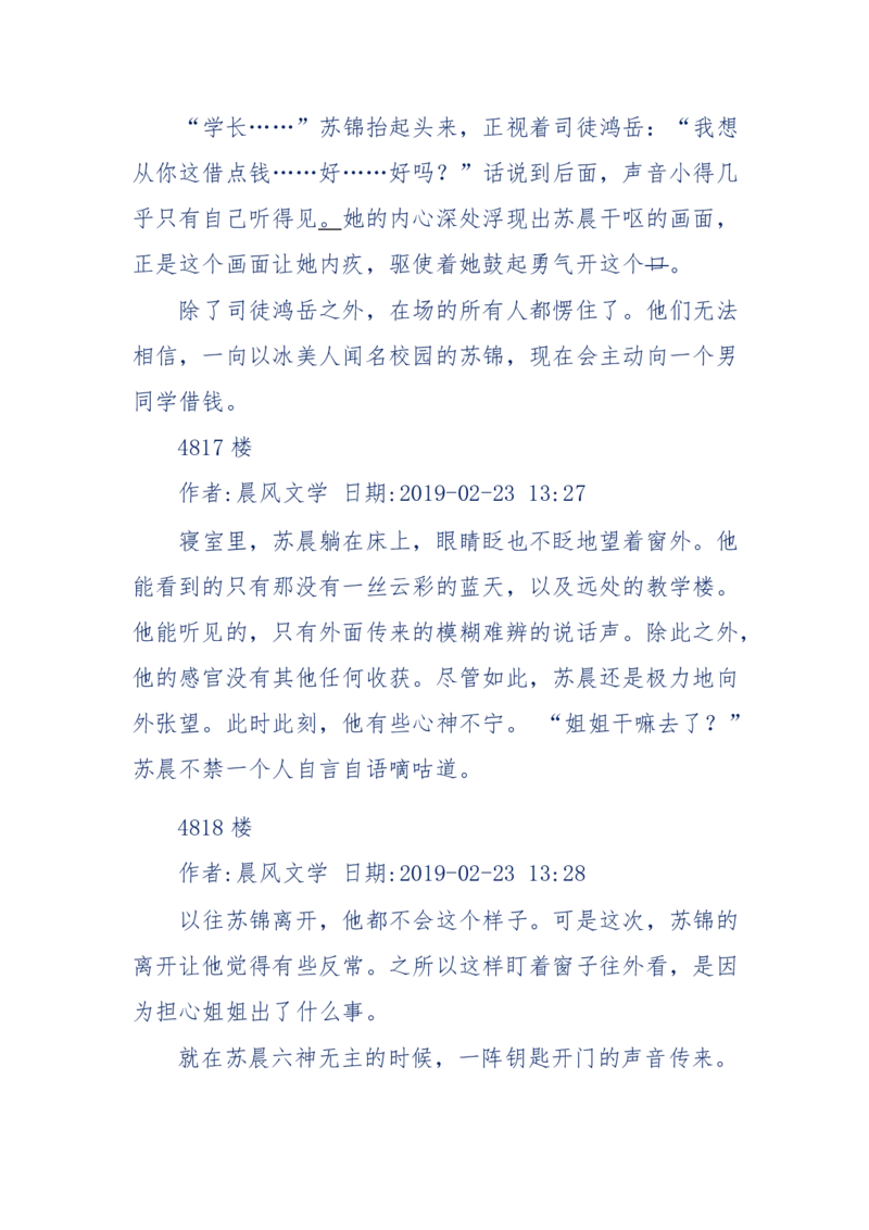 157-&ldquo;苦望&rdquo;愿您能被这故事感动_天涯神贴高阶合集_天涯神贴（无需解压版）_普通帖子