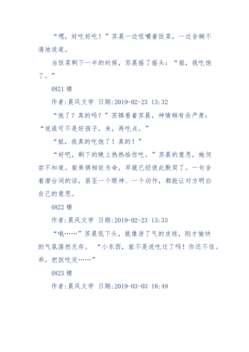157-&ldquo;苦望&rdquo;愿您能被这故事感动_天涯神贴高阶合集_天涯神贴（无需解压版）_普通帖子